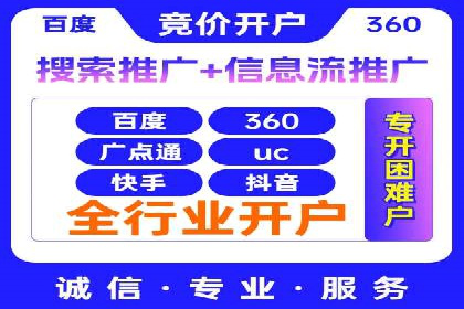 百度信息流开户全攻略：案例剖析
